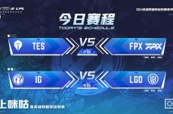 开云体育APP下载-关于FPX险胜LGD，369打出惊人五杀峡谷大战全球总决赛，技惊四座的信息