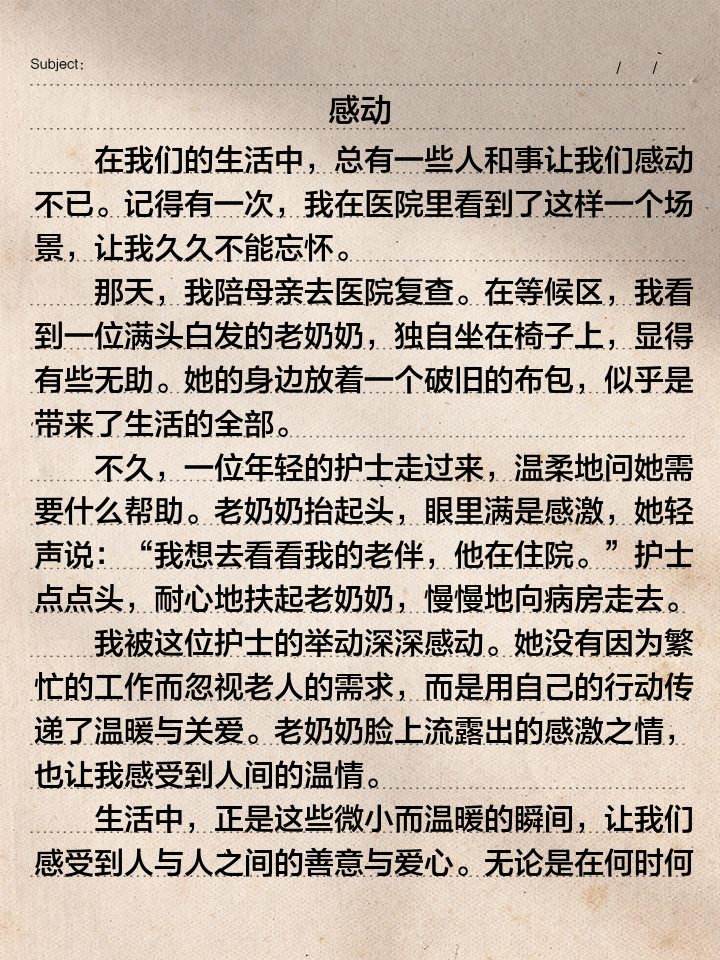 关于一场鏖战过后的感人故事感动无数人的信息