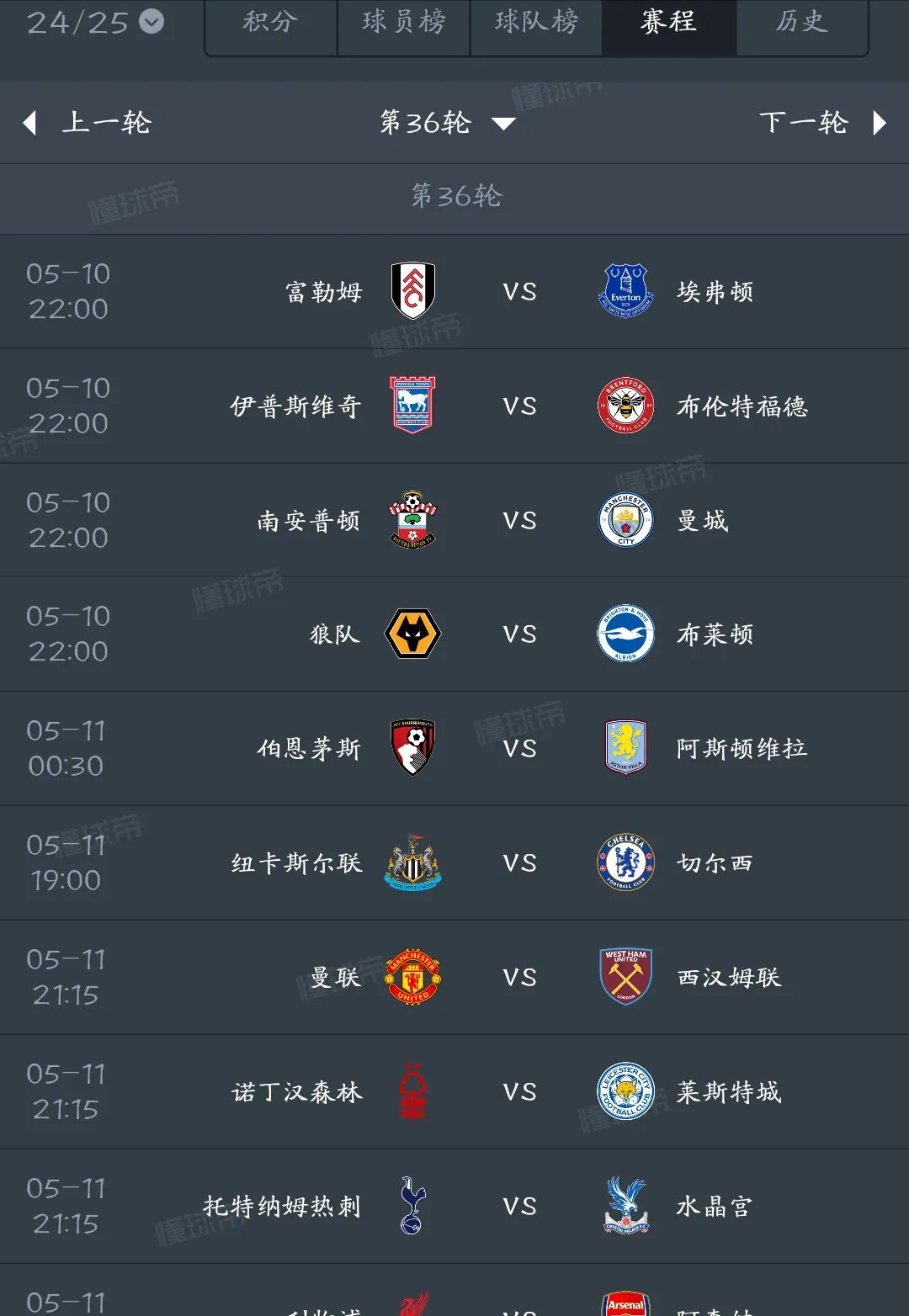 关于切尔西主场大胜，积分榜领先扩大的信息
