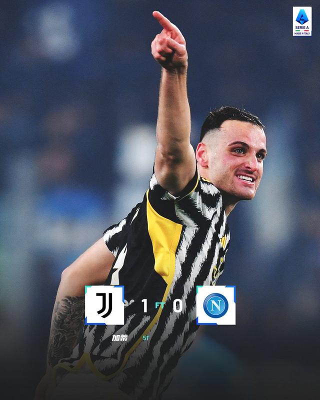 尤文主场一球小胜,踢出热刺晋级 尤文主场一球小胜,踢出热刺晋级