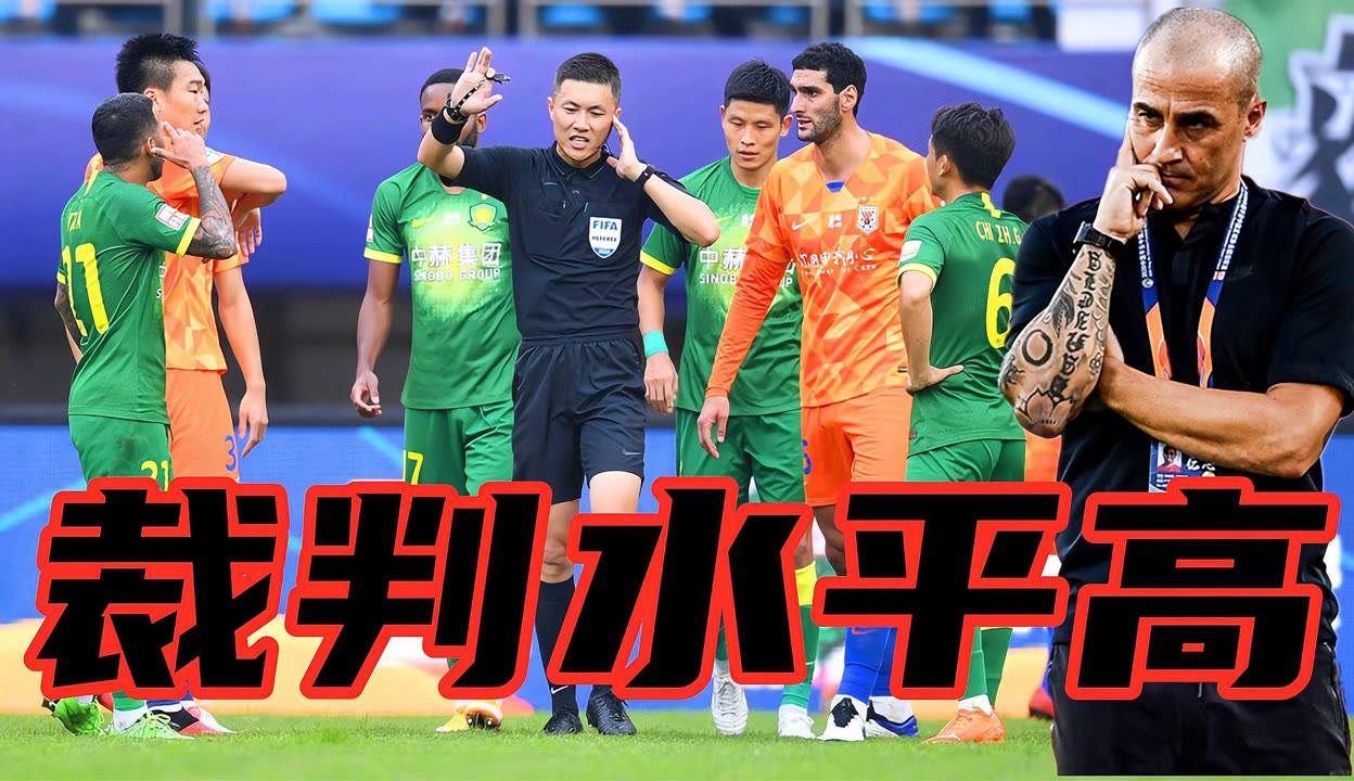 裁判公正执法，球队胜负乃天意