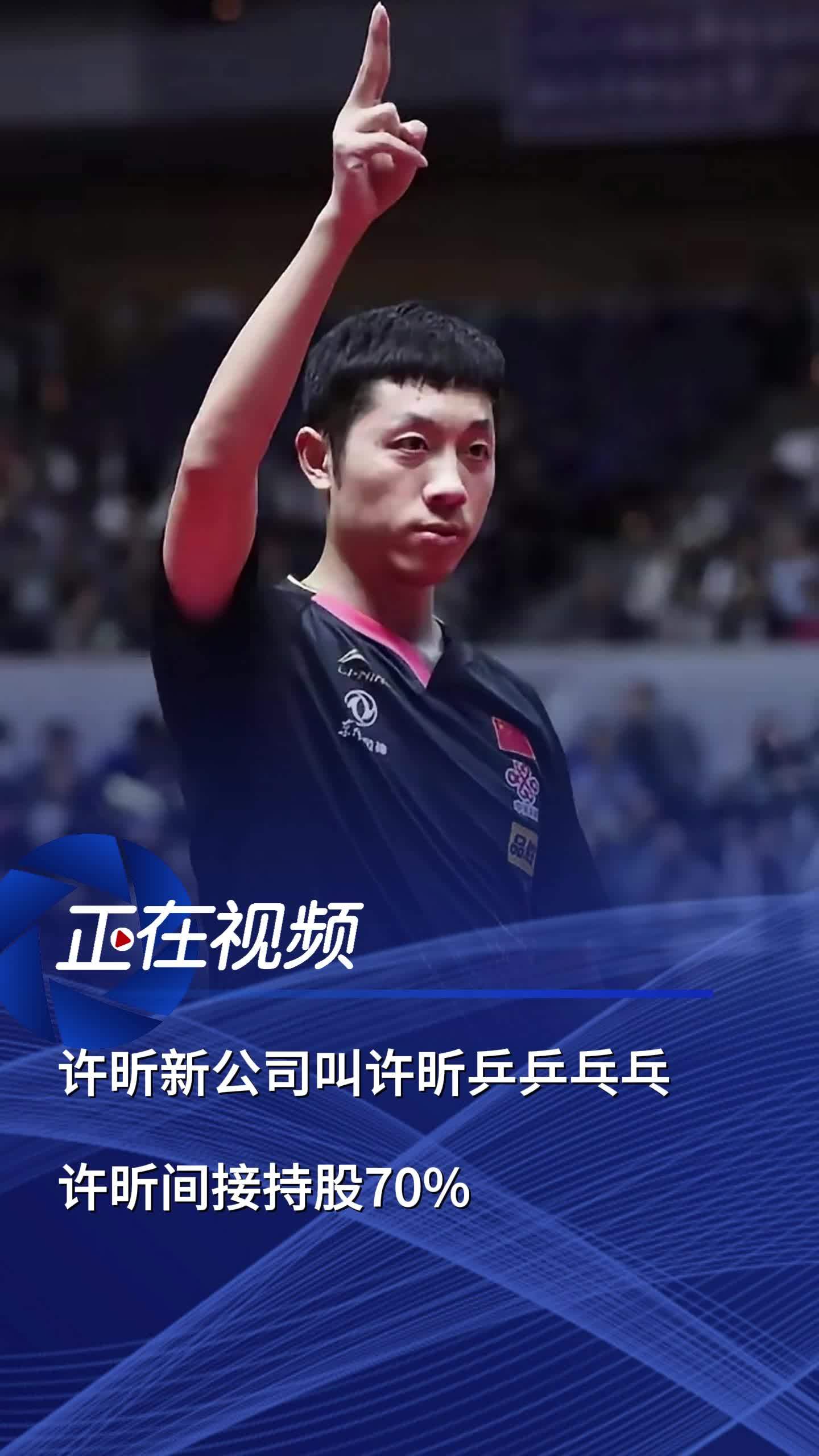 关于日本乒乓球队血洗瑞典乒乓球队,许昕爆发神勇的信息 关于日本乒乓球队血洗瑞典乒乓球队,许昕爆发神勇的信息